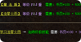 合击书掉落点全复盘：一个夜猫子玩家的爆肝笔记