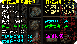 但职业传奇私服