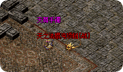 <strong>玩了三年单职业，我靠这七个细节给装备估价从没亏过</strong>