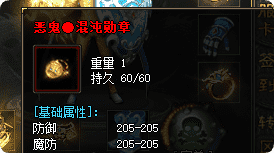 单职业传奇私服