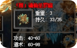 新开传奇私服
