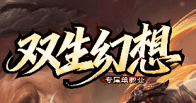 <strong>单职业专属版传奇回归散人玩家大激情时刻</strong>