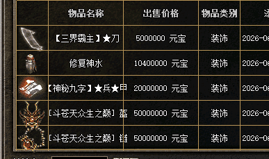 传奇发布网