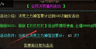 新开传奇 新开传奇