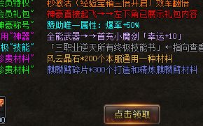 传奇私服网站新开网