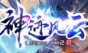 <strong>9月11日《神迹风云》超变单职业无限刀版本上线</strong>