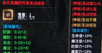 赤月魔龙牛魔组队怎么打?十年老玩家讲透