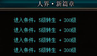 传奇私服发布站怎么用?今日新区开服快速发育与金币材料获取指南