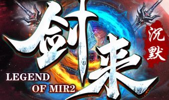 传奇私服网站新开网