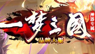 新开传奇网站